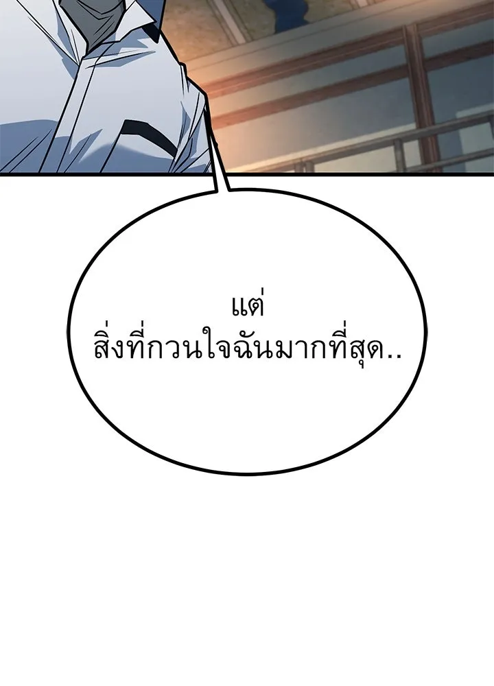 ราชาลานประลอง ตอนที่ 36 รูปที่ 25