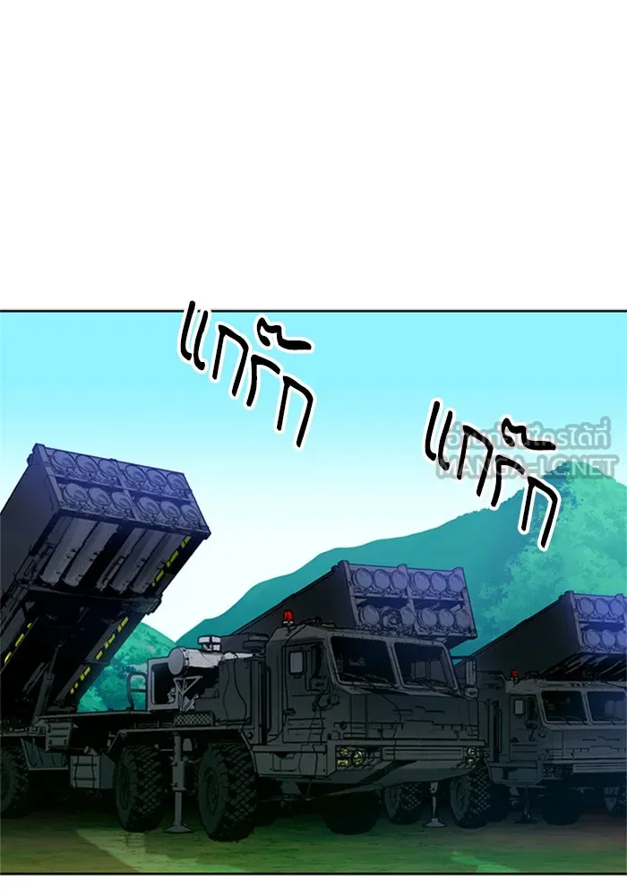 ดรูอิดแห่งสถานีโซล ตอนที่ 36 รูปที่ 21