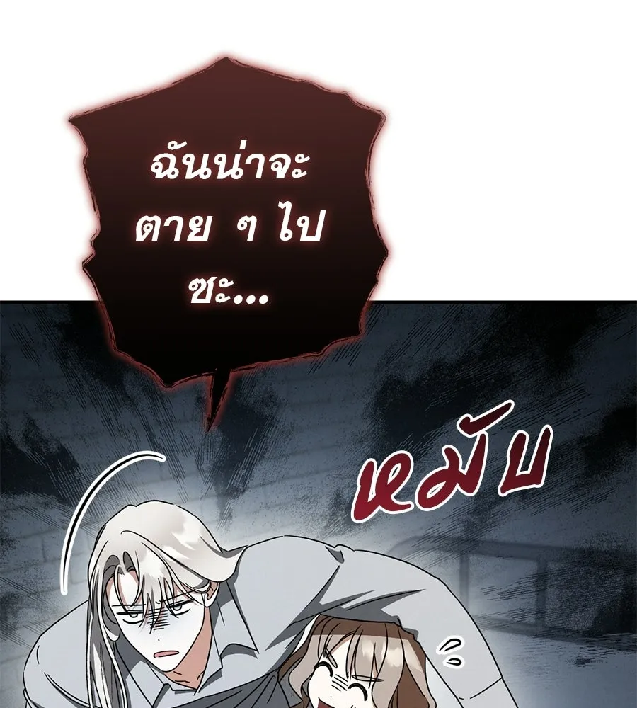 เรือนจำรัก ตอนที่ 83 รูปที่ 98