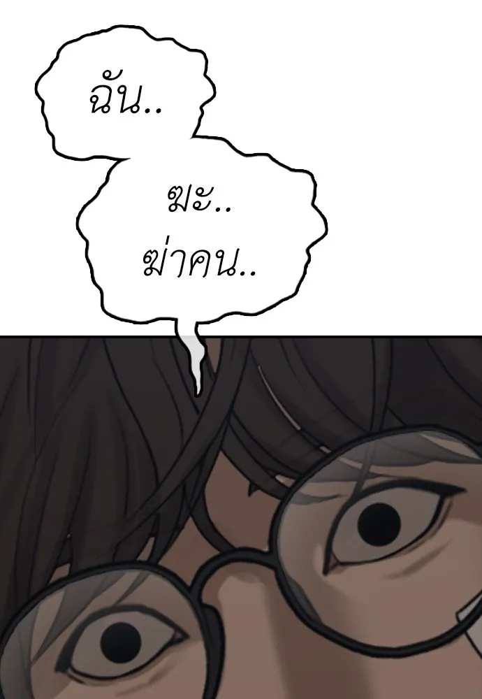 ผู้กล้าฝ่าวันสิ้นโลก ตอนที่ 3 เธอมาที่นี่ได้ยังไง รูปที่ 55