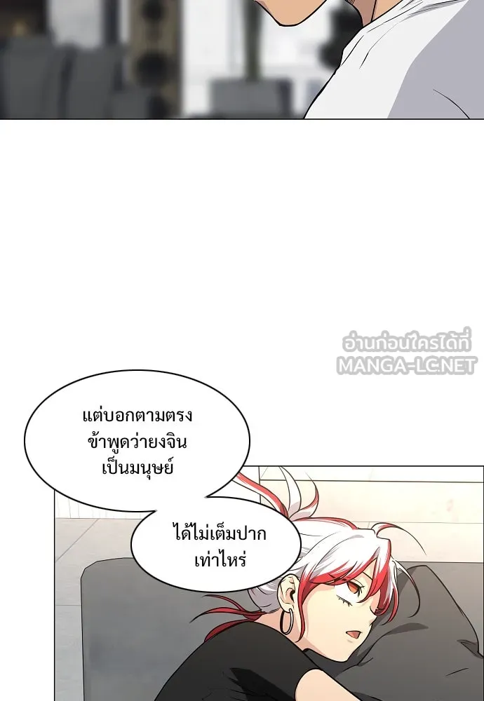 JAKDU ตอนที่ 66 รูปที่ 117