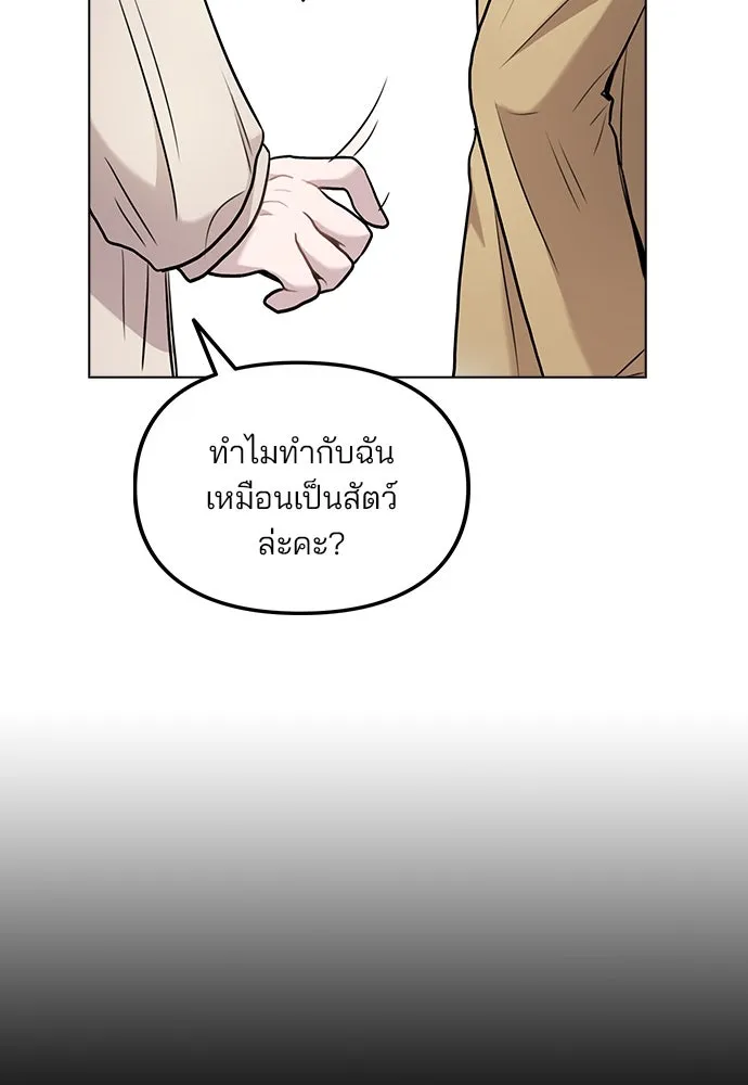 รักผิดแผน ตอนที่ 6 รูปที่ 91