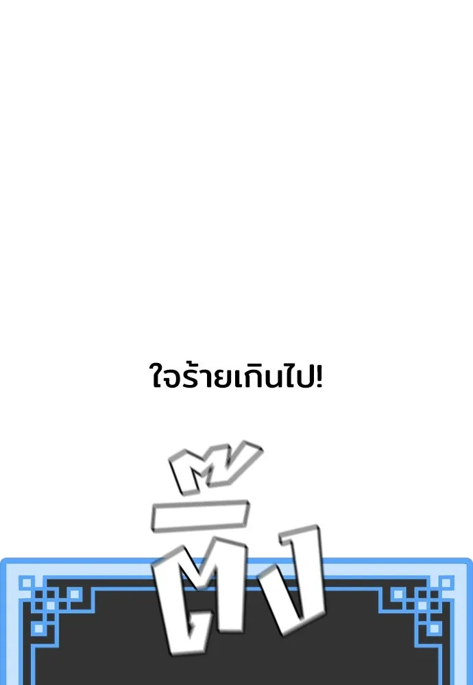 เส้นทางสู่เทพมาร ตอนที่ 79 รูปที่ 53