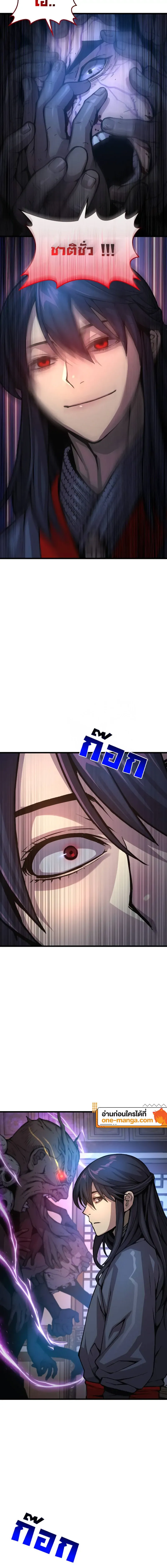 Myst Might Mayhem ตอนที่ ตอนที่ 55 รูปที่ 18