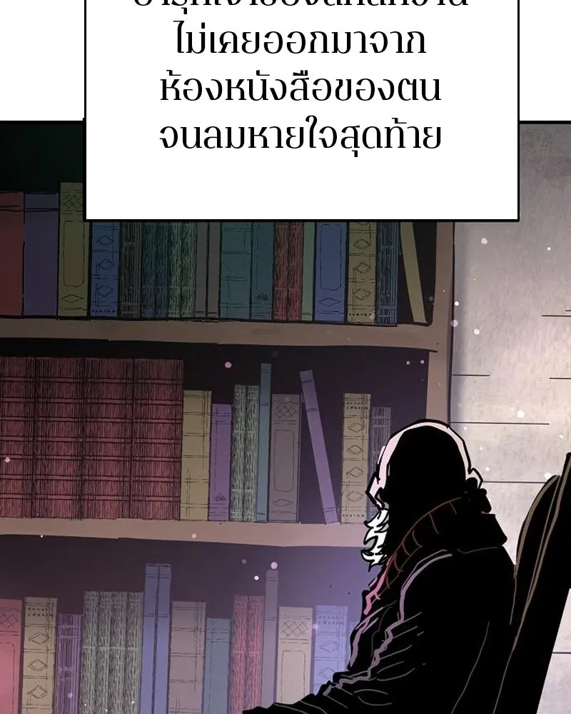 Player ตอนที่ 180 รูปที่ 97