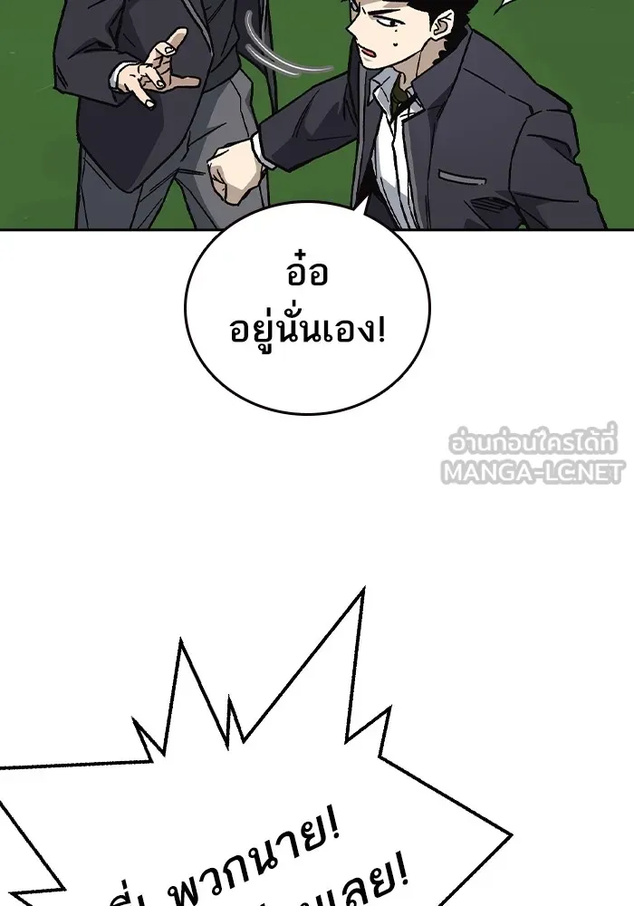 Study Group ตอนที่ 1 กลับมา รูปที่ 147