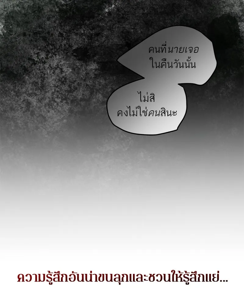 ตำนานเทพธิดาตกสวรรค์ ตอนที่ 100 รูปที่ 113