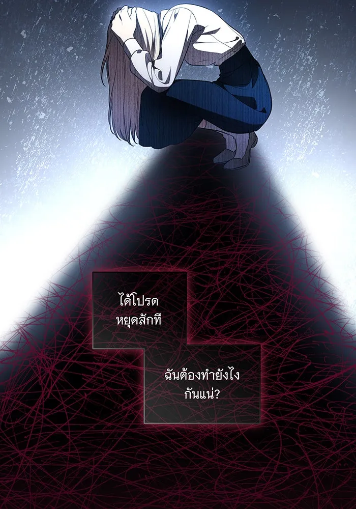 ทุกอย่างที่เสียไป ฉันขอทวงคืน ตอนที่ 30 รูปที่ 11