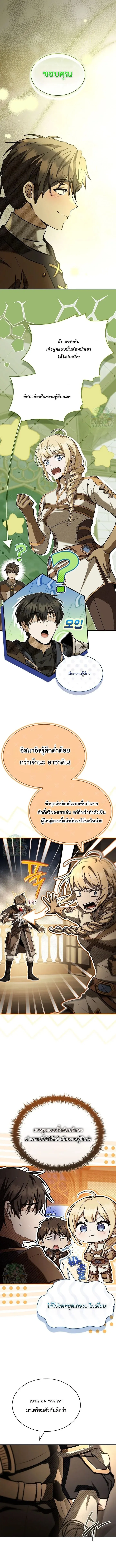 Night of the Soulless Heathens ค_ำค_นแห_งคนนอกร_ตไร_ว_ญญาณ ตอนที่ ตอนที่ 51 รูปที่ 6