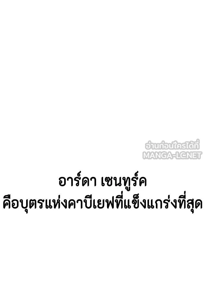 หมาหัวเน่า ตอนที่ 151 รูปที่ 3