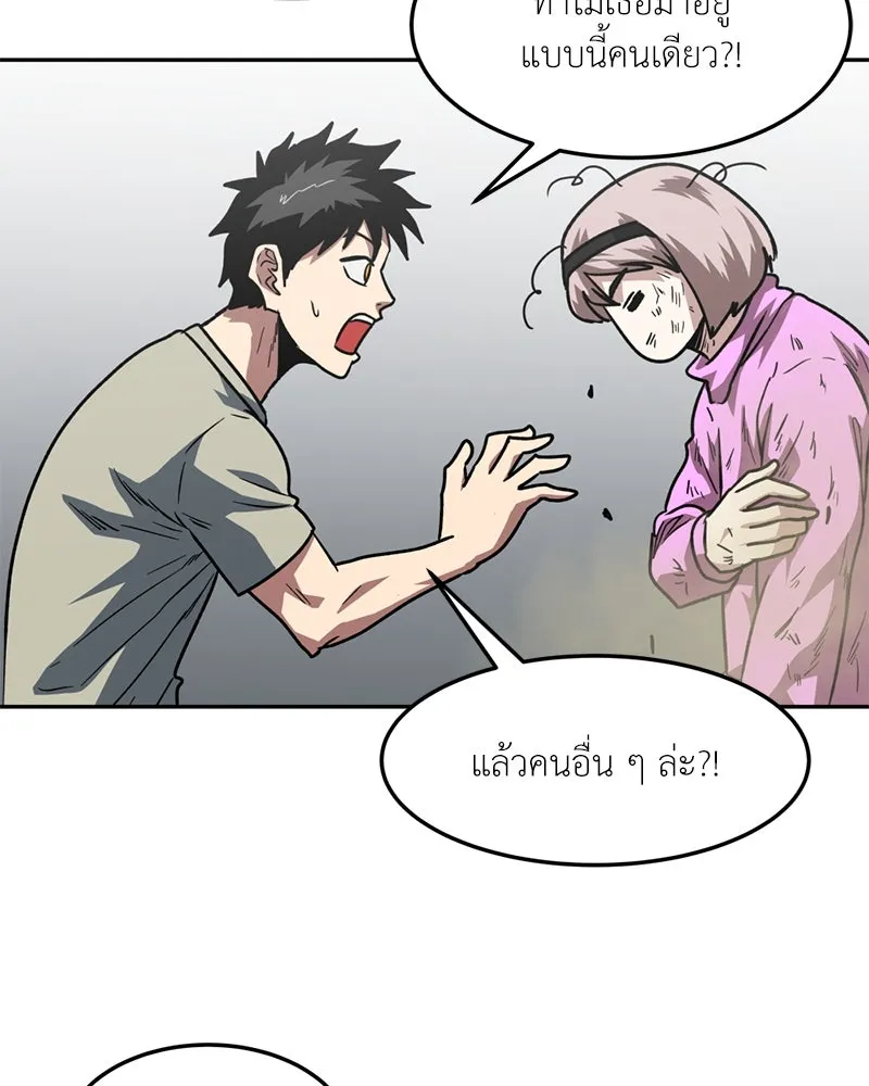 โรงเรียนสัตว์กินเนื้อ ตอนที่ 77 รูปที่ 7