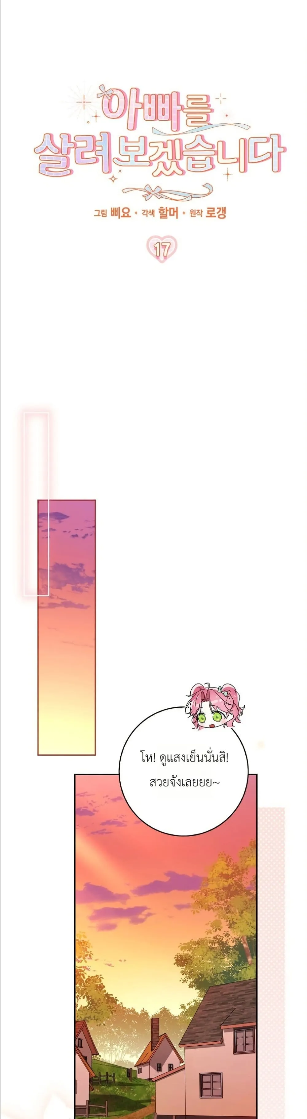 Manga-lc-com อ่านมังงะ อ่านการ์ตูน ออนไลน์ ฟรี I Will Save My Dad ตอนที่ 1 2 3 4 5 6 7 8 9 10 11 12 13 14 ฟรี ไม่มีโฆษณา Manga-lc - อ่าน มังงะ อ่าน การ์ตูน ออนไลน์ อ่านมังงะ ฟรี