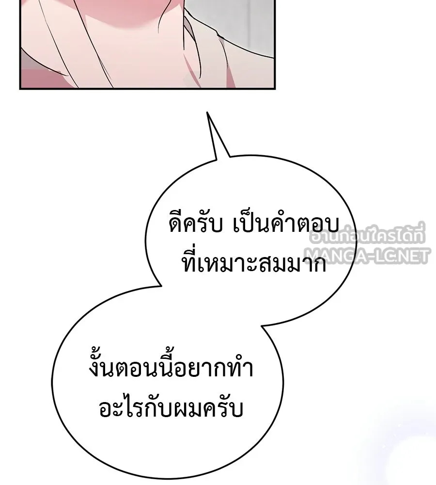 ผงาดรักนักกีฬาข้างบ้าน ตอนที่ 13 รูปที่ 198