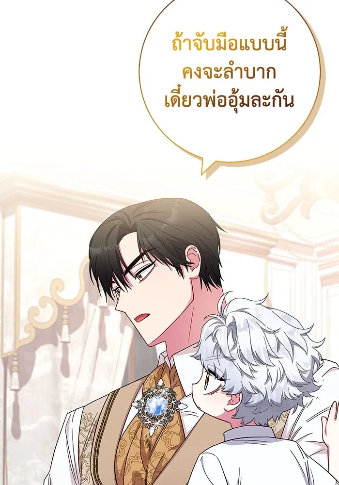 ฉันกลายเป็นแม่พระเอกนิยายจอมเสเพล ตอนที่ 20 รูปที่ 31