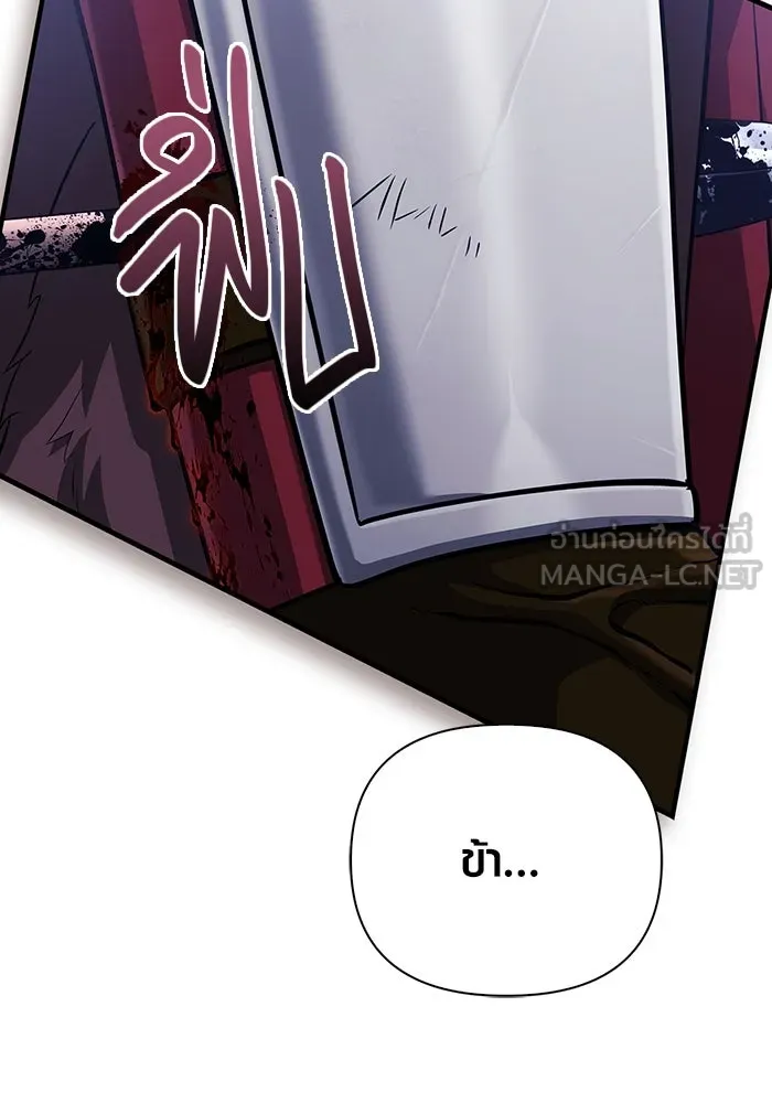 เอาชีวิตรอดในเกมฉบับคนเถื่อน ตอนที่ 76 นักรบผู้หนึ่ง รูปที่ 45