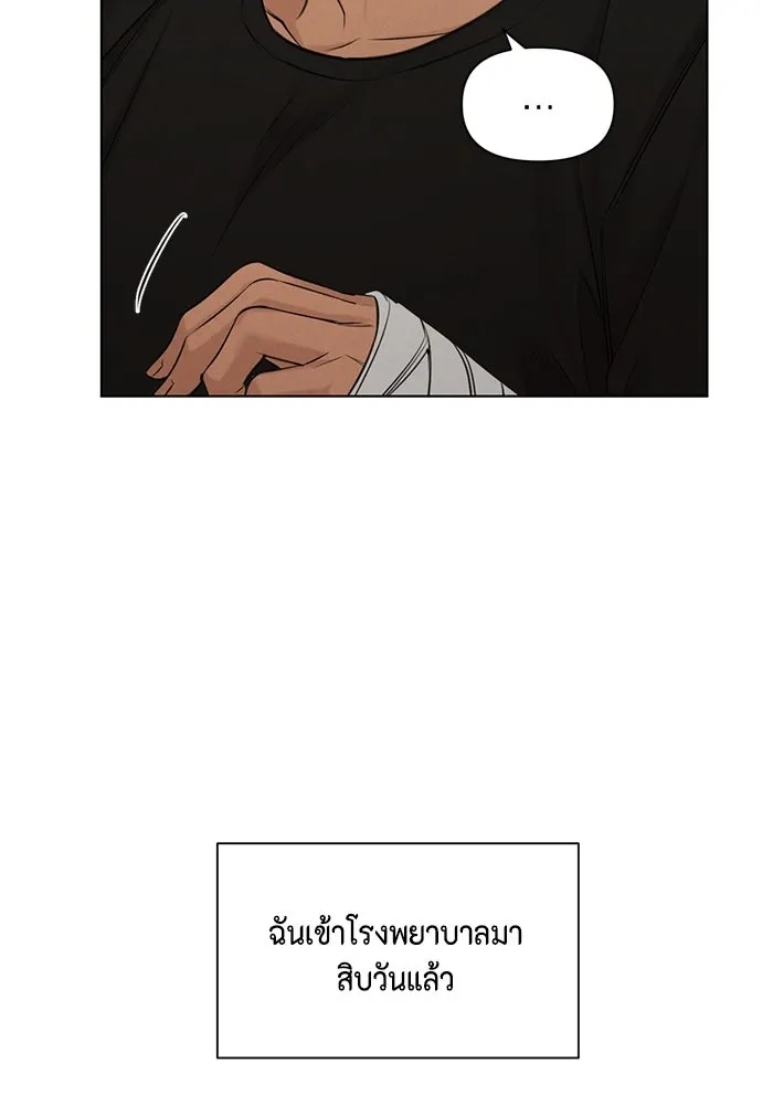 เพียงรุ่งอรุณ ตอนที่ 67 (ตอนจบ) รูปที่ 55