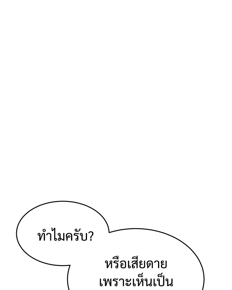 แบคXX ตอนที่ 51 รูปที่ 5