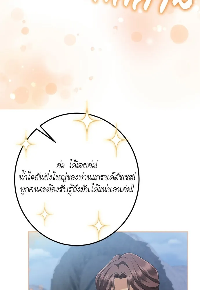 บุปผาลบคมดาบ ตอนที่ 77 รูปที่ 23