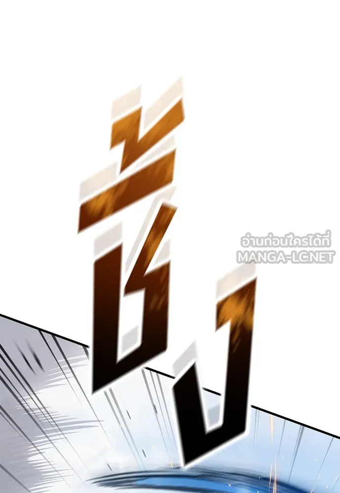 อัศวินวันเดียว ตอนที่ 66 รูปที่ 87