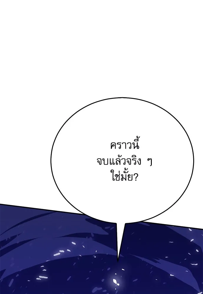 ดรูอิดแห่งสถานีโซล ตอนที่ 131 รูปที่ 128