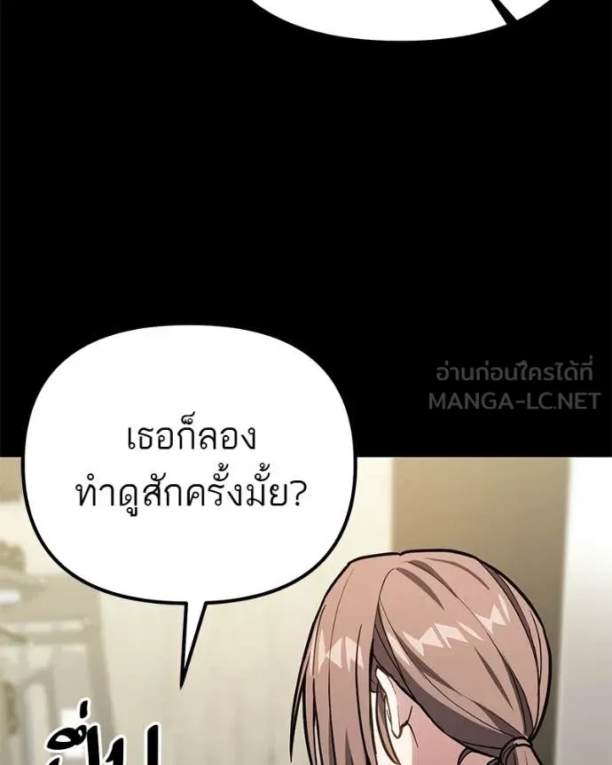 โทษที พื้นที่นี้ ตอนที่ 67 รูปที่ 96