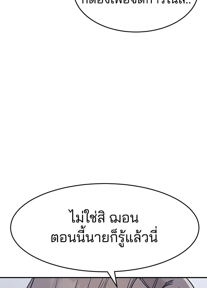 กฎเหล็กบ้านสายลับ ตอนที่ 26 รูปที่ 14