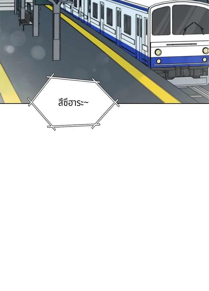 เพลิงแค้นผลาญใจ ตอนที่ 36 รูปที่ 68