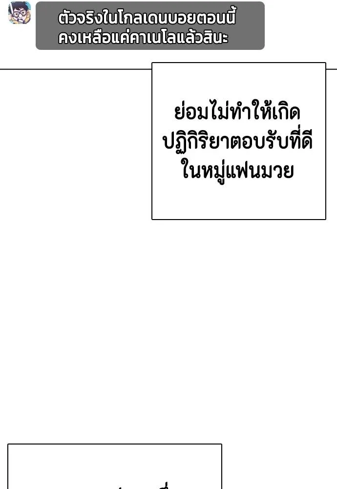 หมาหัวเน่า ตอนที่ 99 รูปที่ 92