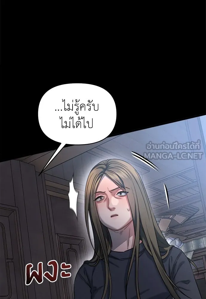 ปรารถนารักอันงดงาม ตอนที่ 107 รูปที่ 63