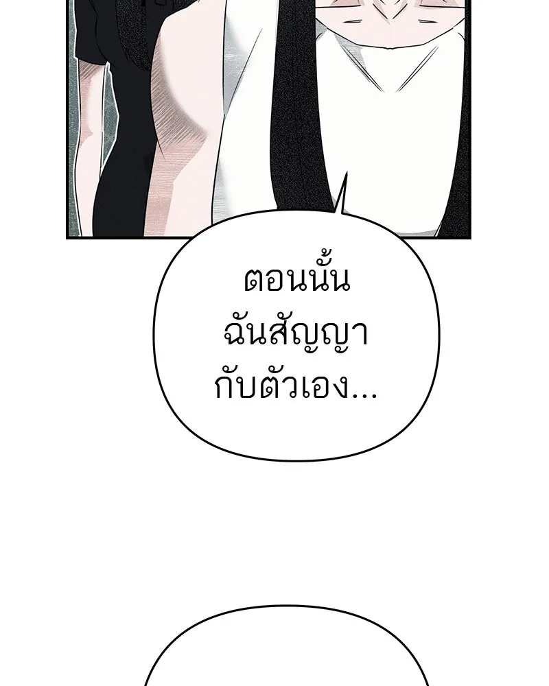 สี่สาวชาวกี ตอนที่ 2 พี่น้องทะเลาะกัน รูปที่ 104