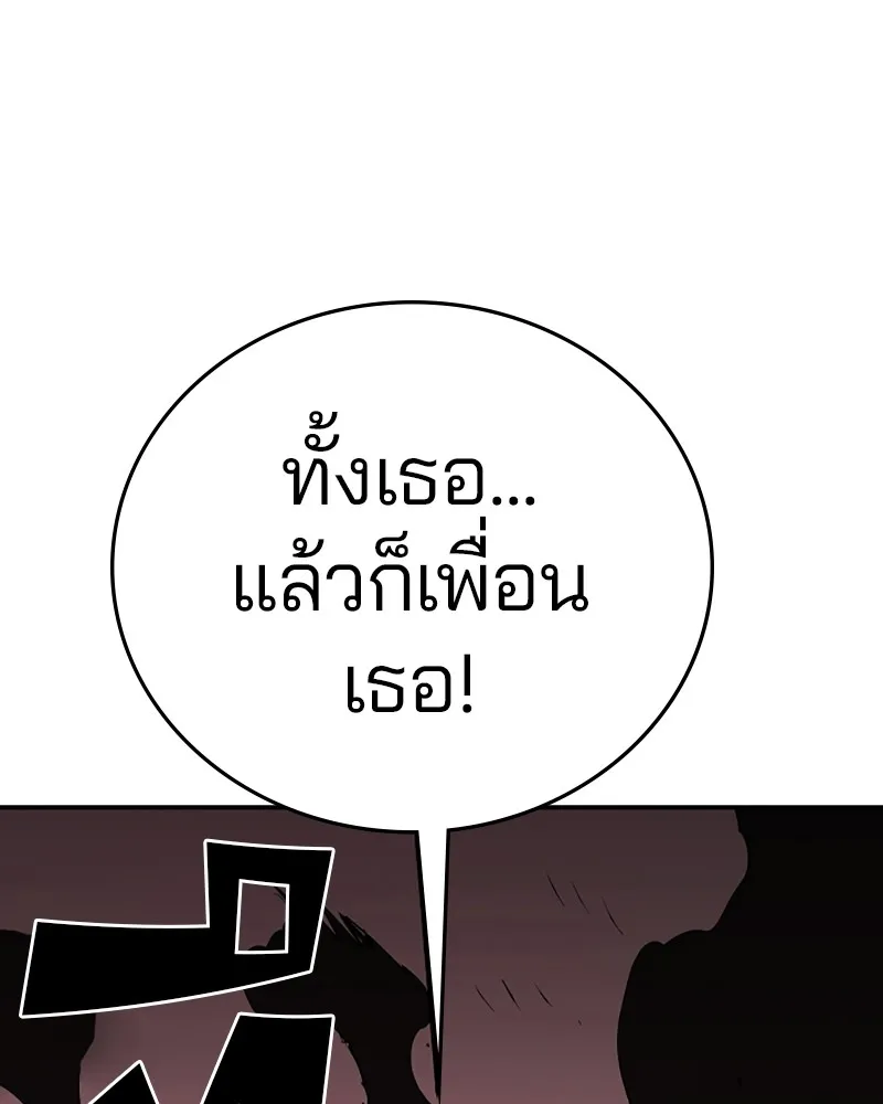 Player ตอนที่ 96 รูปที่ 49