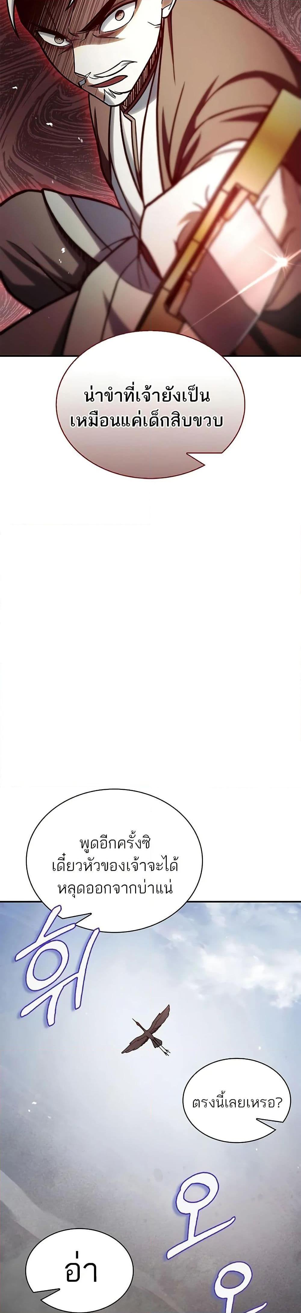 Manga-lc-com อ่านมังงะ อ่านการ์ตูน ออนไลน์ ฟรี Heavenly Grand Archive’s Young Master ตอนที่ 1 2 3 4 5 6 7 8 9 10 11 12 13 14 ฟรี ไม่มีโฆษณา Manga-lc - อ่าน มังงะ อ่าน การ์ตูน ออนไลน์ อ่านมังงะ ฟรี