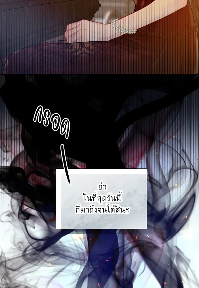 ถ้าไม่ร้อง ก็จงอ้อนวอนซะ ตอนที่ 44 รูปที่ 31