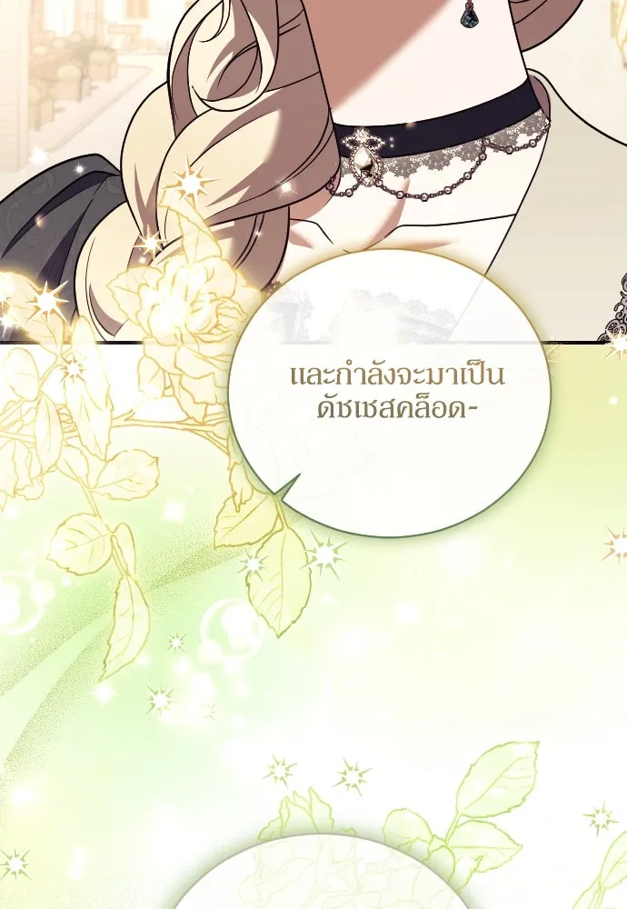 หมาป่าคู่เคียงบัลลังก์ ตอนที่ 42 รูปที่ 40