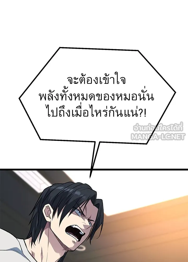 ราชาลานประลอง ตอนที่ 57 รูปที่ 171