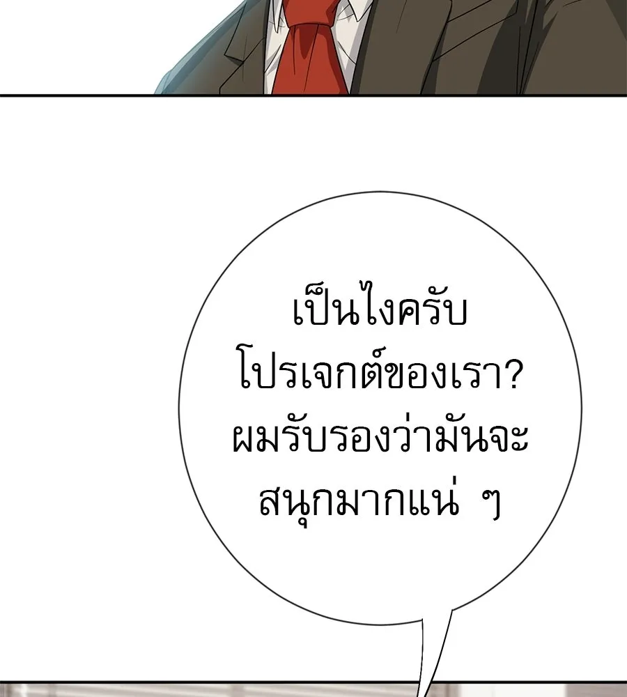 คอลเซ็นเตอร์เปลี่ยนชีวิต ตอนที่ 90 ตัวตนที่แท้จริงของคอลเซ็นเตอร์ รูปที่ 184