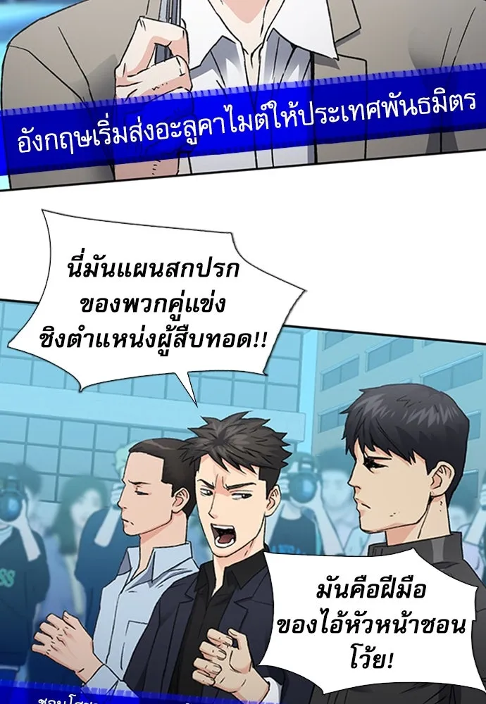 ดรูอิดแห่งสถานีโซล ตอนที่ 94 รูปที่ 121