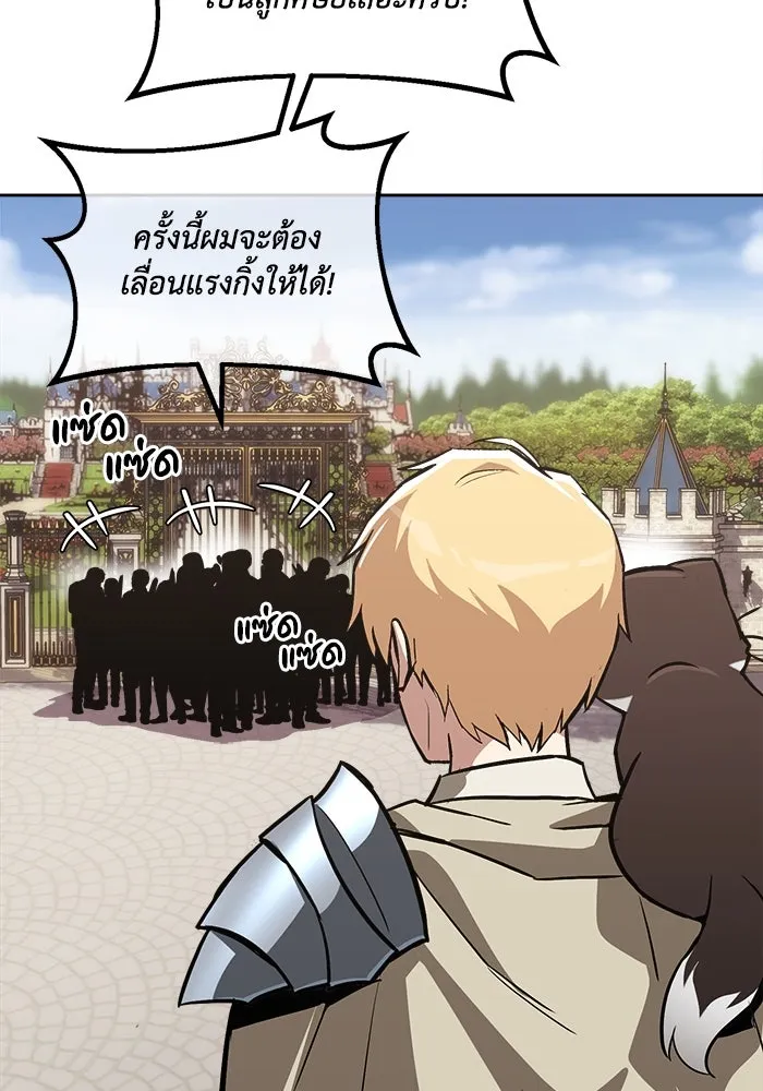 ชีวิตพลิกผันของลอร์ดผู้เกียจคร้าน ตอนที่ 65 ความรู้สึกที่สวนทางกัน รูปที่ 55