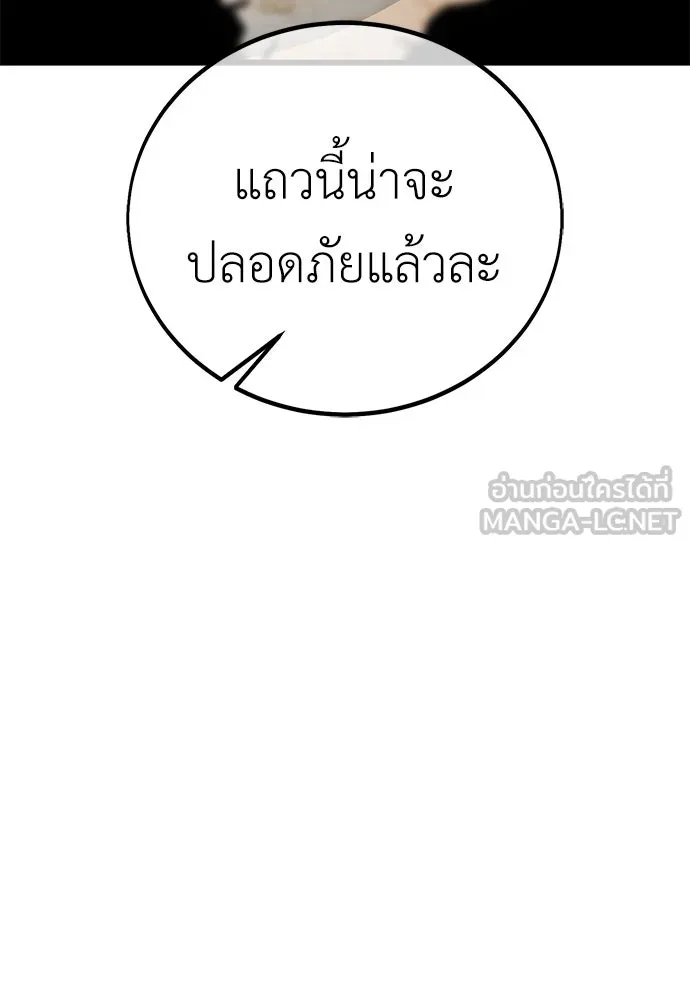 ไอ้เพลเยอร์นั่น ฉันฆ่ามันเอง ตอนที่ 50 รูปที่ 252
