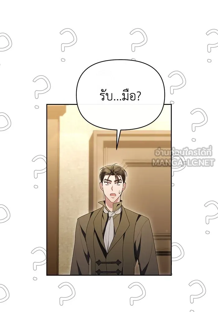 อยู่ดี ๆ ก็มีนางเอกนิยายเป็นเพื่อนบ้าน ตอนที่ 45 รูปที่ 75