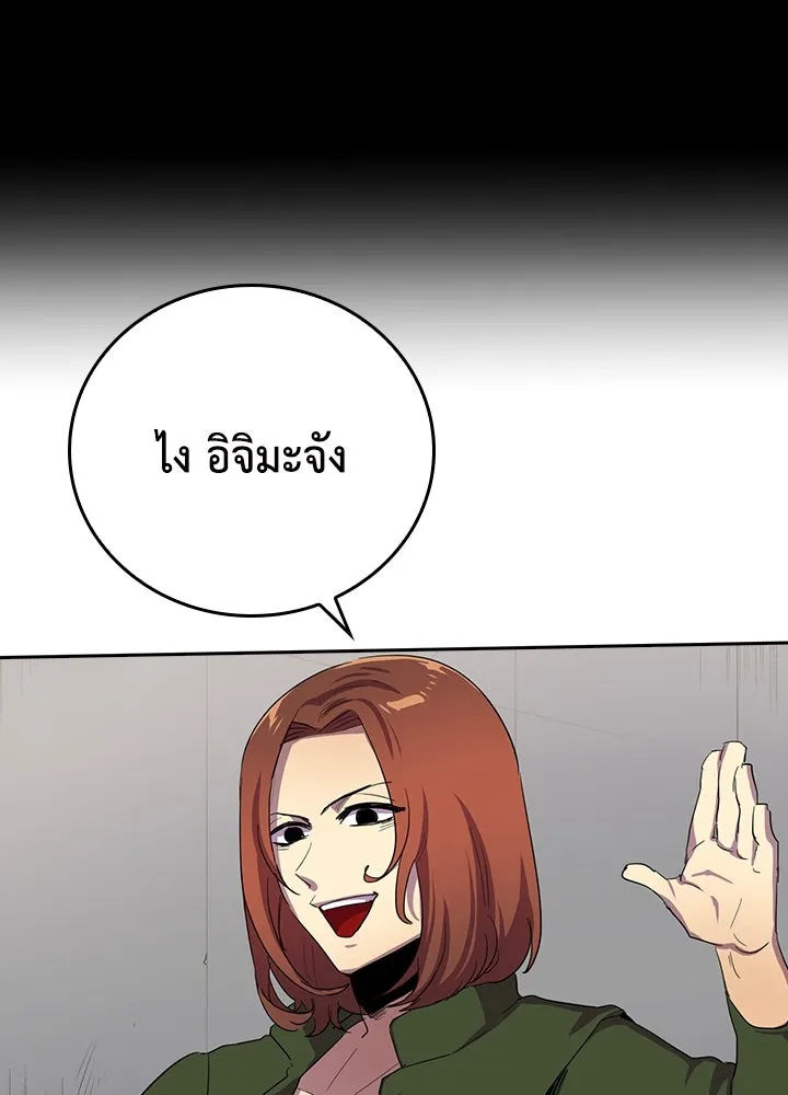 นักเลงกระจอกย้อนเวลามาทวงแค้น ตอนที่ 30 รูปที่ 5