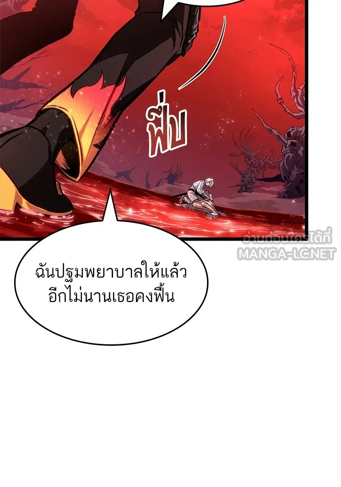 หลังวันสิ้นโลก ตอนที่ 186 รูปที่ 54