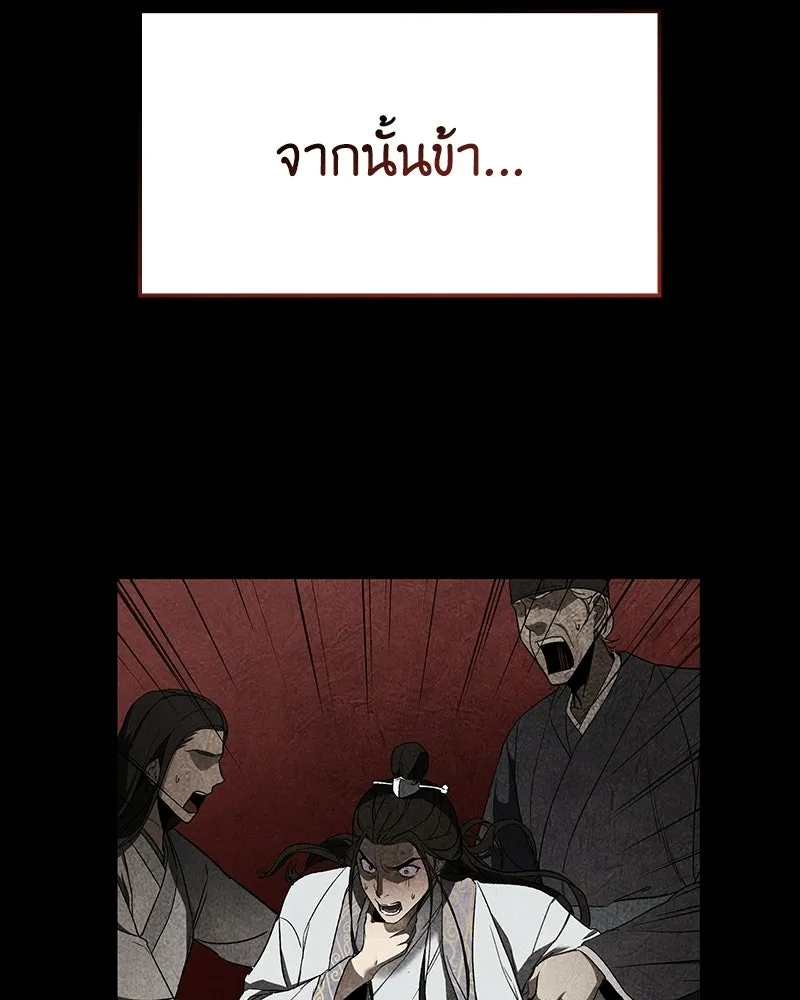 เกิดอีกทีเป็นว่าที่ประมุขลัทธิมาร ตอนที่ 145 รูปที่ 137
