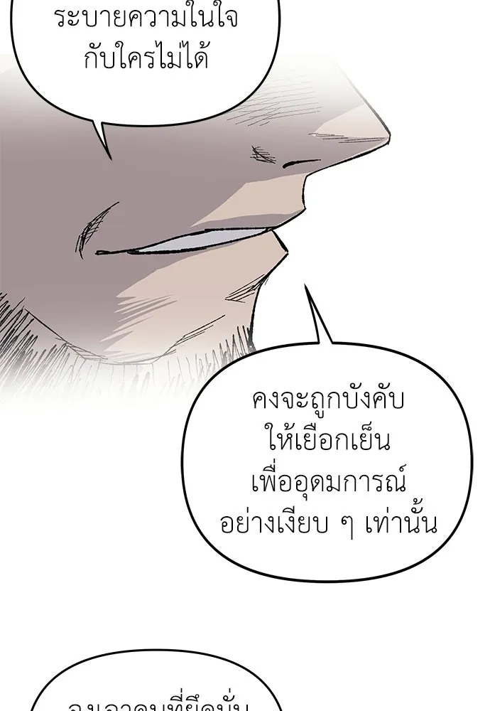 สารสุดท้ายจากโครงกระดูก ตอนที่ 32 รูปที่ 49