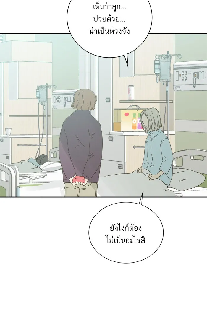 ฉันมันร้าย หรือเพราะโลกไม่น่ารัก ตอนที่ 57 รูปที่ 35