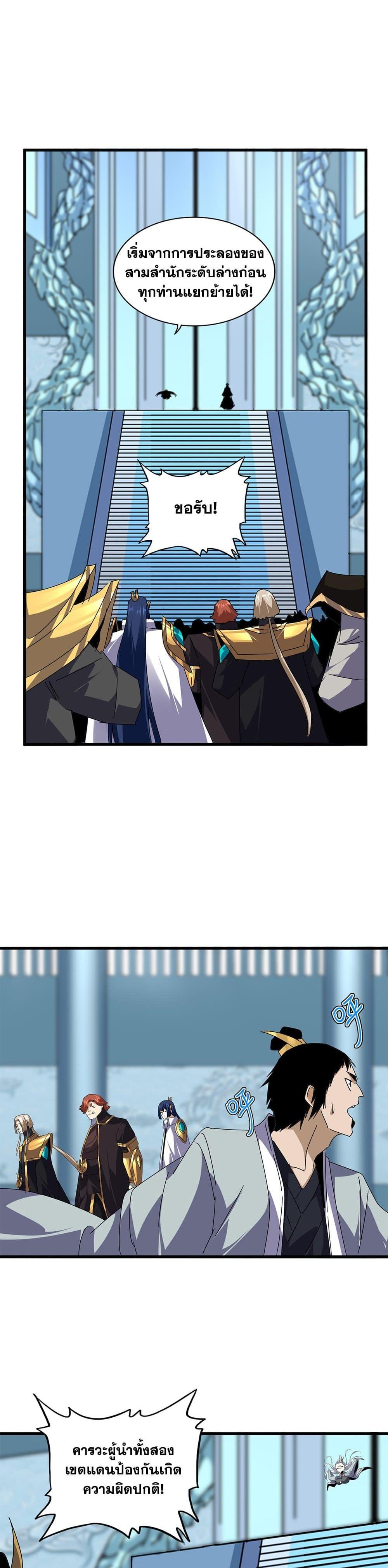 Manga-lc-com อ่านมังงะ อ่านการ์ตูน ออนไลน์ ฟรี Magic Emperor ตอนที่ 1 2 3 4 5 6 7 8 9 10 11 12 13 14 ฟรี ไม่มีโฆษณา Manga-lc - อ่าน มังงะ อ่าน การ์ตูน ออนไลน์ อ่านมังงะ ฟรี