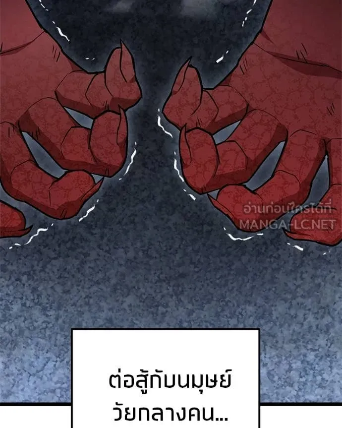 โทษที พื้นที่นี้ ตอนที่ 76 รูปที่ 75