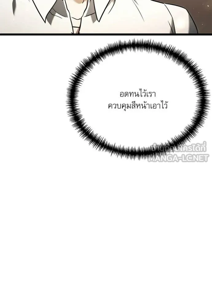 อัศวินดำล่าท้าเวลา ตอนที่ 115 รูปที่ 133