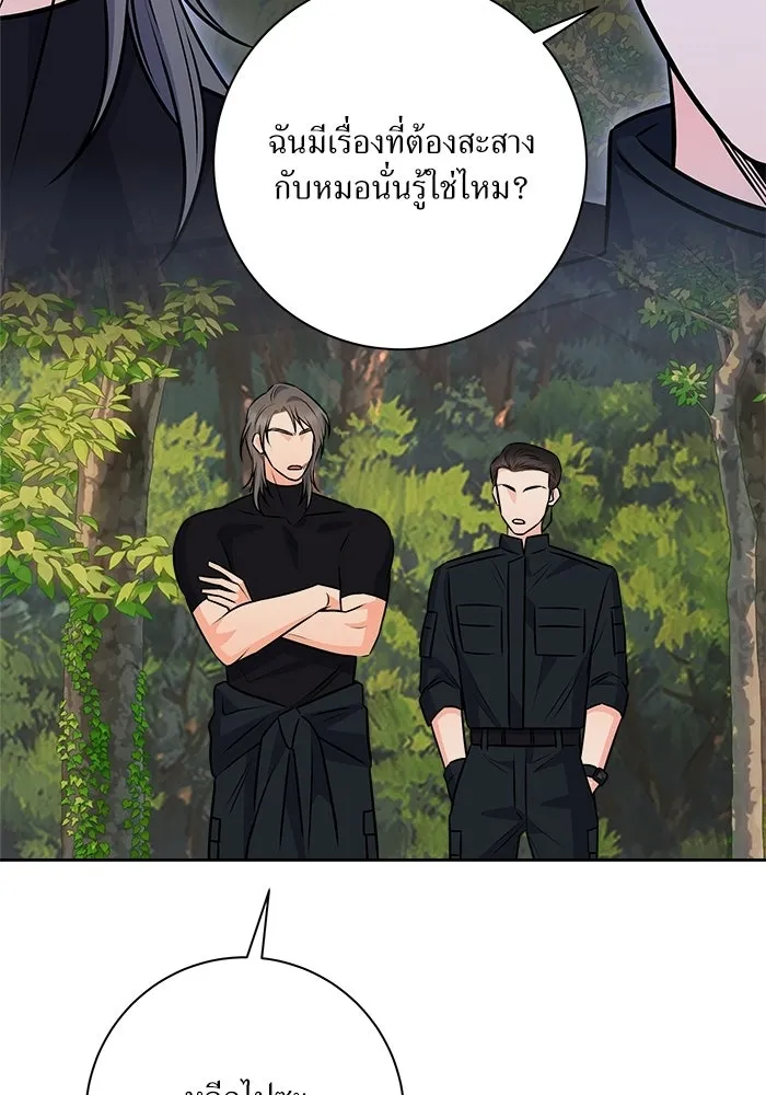 แด่ความเกลียดชัง ตอนที่ 64 รูปที่ 44