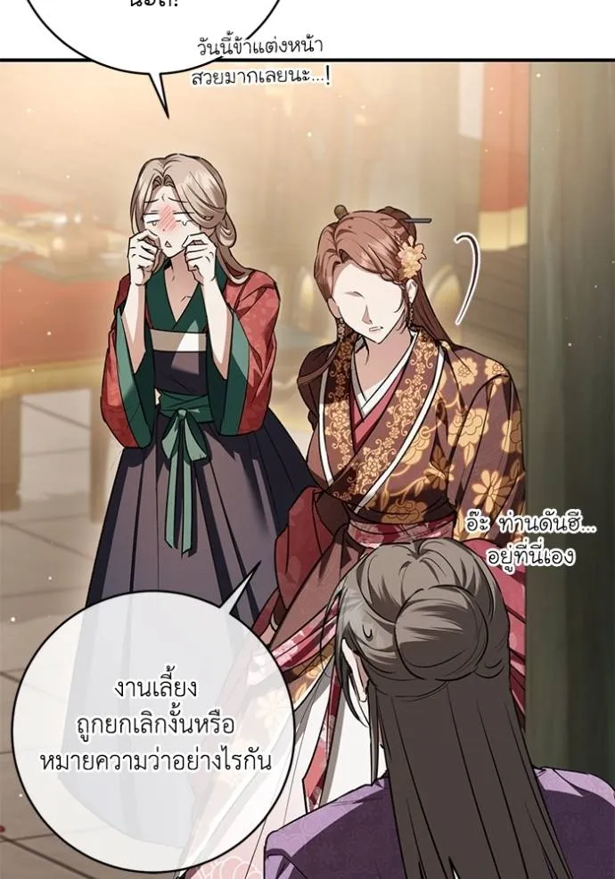 ยามหมาป่าทมิฬ ตอนที่ 31 รูปที่ 92